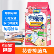 玫瑰香衣物香包48小袋，原价2.01元，满2减1仅1.01元