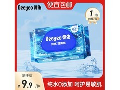 德佑纯水湿厕纸便携装焕新升级，9.9 元带回家！