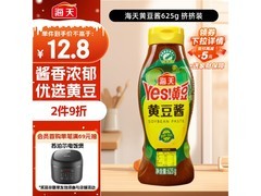 海天625g挤挤装黄豆酱，超值优惠仅9.9元！