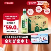 伊利伊刻活泉800ml茉莉茶整箱，满90减37仅59元