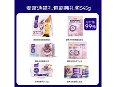 麦富迪BARF猫礼包大促！545克仅89元速囤