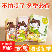 2025新货国风暖贴30片仅7.49元，速囤驱寒！