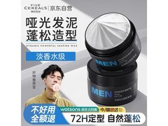 韩方五谷男士哑光发泥100g简装，满减满折到手25元