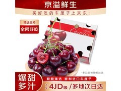 京溢鲜5斤2J智利车厘子礼盒，满减后212.71元超划算