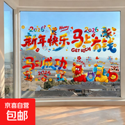 2026马年5D玻璃静电贴，满2减1仅1.01元装点店铺