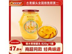 林家铺子820g黄桃罐头，满14减3，券后14.9元！