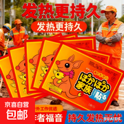 家居大号暖宝宝贴30片仅5.99元，3秒速热超划算