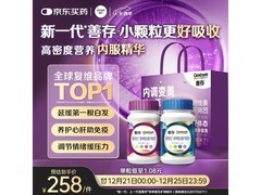 善存男女复合维生素240粒，满减后低至233元！