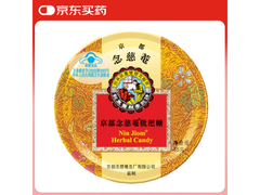 京都念慈菴枇杷糖到手16.8元，满199减15速购！