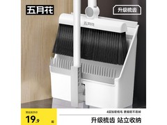 五月花扫把簸箕两件套促销，到手仅 19.9 元！