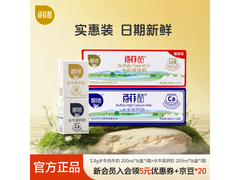 百菲酪水牛纯牛奶组合装，原价138.9，满99减20仅118.9