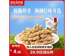 薛记炒货29.9元任选6件，满减后低至9.65元！