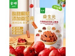 宝妈宝爸速囤！金晔陈皮山楂条211g仅售15.9元