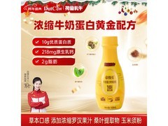 荷兰乳牛0乳糖牛奶促销，满减满折后到手4.9元