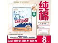 淘淘氧棉天山白卫生巾240mm 8片装，京东8.9元疯抢