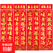 2026马年对联高档烫金，原价2.01元用券仅1.01元