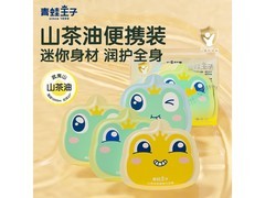 青蛙王子保湿面霜！旅行四件套 15.9 元呵护孩子肌肤