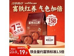 江中猴姑富铁红养酥性饼干156g，仅17.9元速囤！