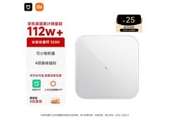 米家小米智能体重秤 S200，满减后 69 元超值购！