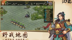 汉末霸业兵法全解析