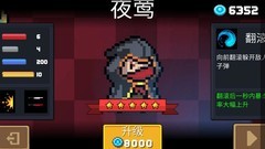 元气骑士游侠实战攻略