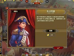 欧陆战争5：帝国第二关通关攻略