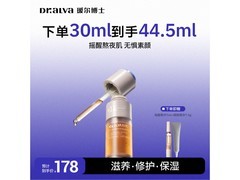 瑷尔博士摇醒精华，京东到手仅59元！