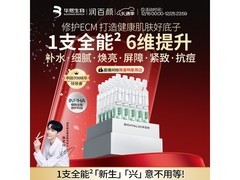 润百颜全能次抛30支219元50支