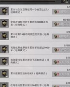 和平精英：老司机带你做任务