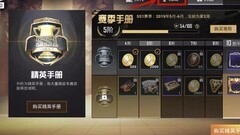 和平精英：老司机带你做任务