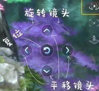 倩女幽魂：手把手教你拍大片