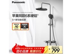 Panasonic H2淋浴花洒套装低至749元！