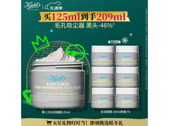 科颜氏白泥面膜125ml+小样7片