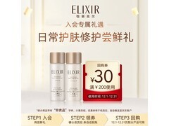 怡丽丝尔水乳套装京东特惠，2.9元到手！