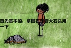 希望之村：新手农耕指南