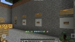 我的世界伐木工2攻略