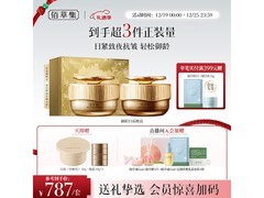 佰草集御龄人参霜套装低至687元