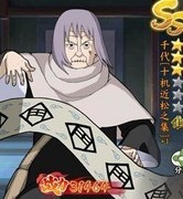 火影忍者：千代十人卫强度解析