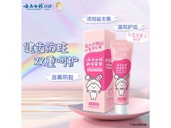 云南白药15g桃子味儿童牙膏，3.9元换购