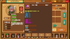 像素魏蜀吴：关平甘夫人养成指南