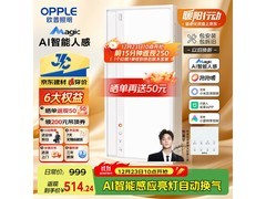 欧普AI智能浴霸299元抢
