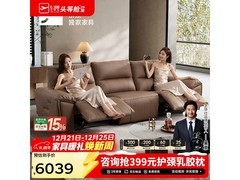 芝华仕真皮沙发双电动钜惠