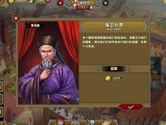 欧陆战争5：帝国第二关三星攻略