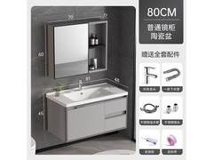 恒洁80cm浴室柜组合京东特惠低至599元