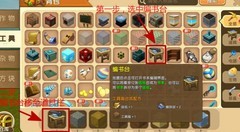 迷你世界编书台攻略