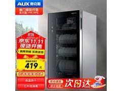 奥克斯80L消毒柜419元抢