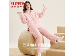 红豆云朵绒居家服领券直降，仅69.8元