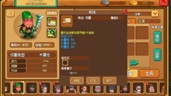 像素魏蜀吴：萌新阵容心得