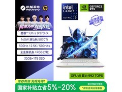 机械革命耀世16 Ultra直降，到手11699元