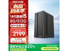 五色鱼i5台式机1960元抢